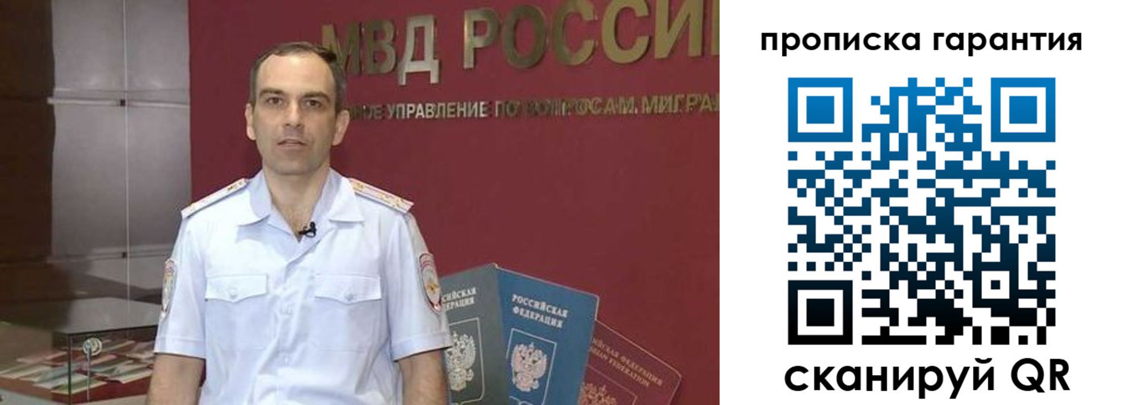 временная регистрация 2025 в Костомукше