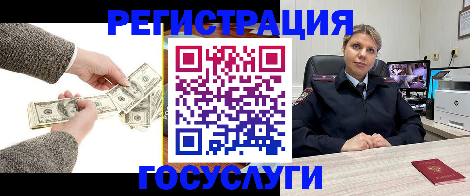 временная регистрация недорого в Костомукше