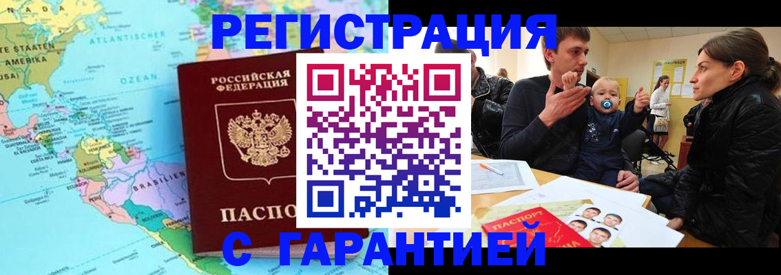 временная регистрация гарантия в Костомукше