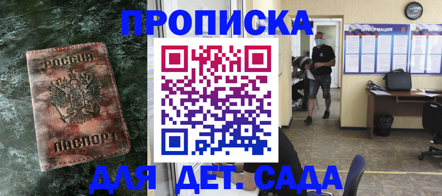 временная регистрация законно в Костомукше